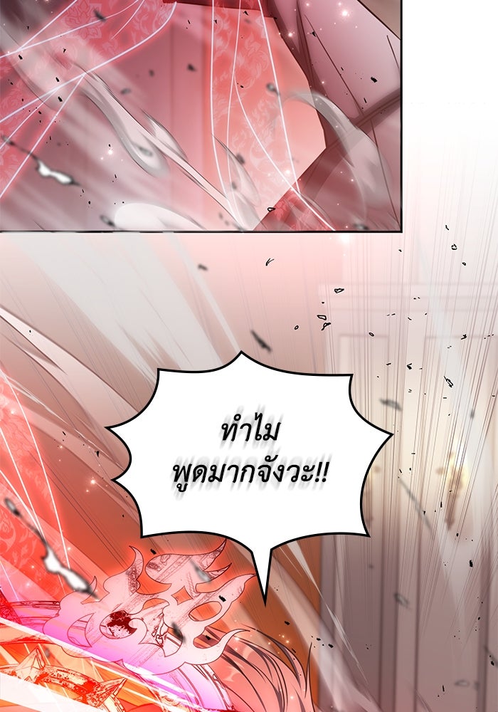 ฮีลเลอร์ตัวพ่อขอฟาดเรียบ - หน้า 18