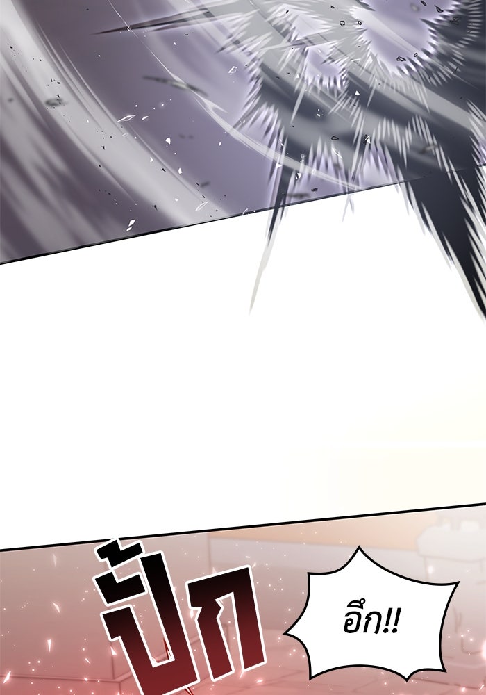 ฮีลเลอร์ตัวพ่อขอฟาดเรียบ - หน้า 23