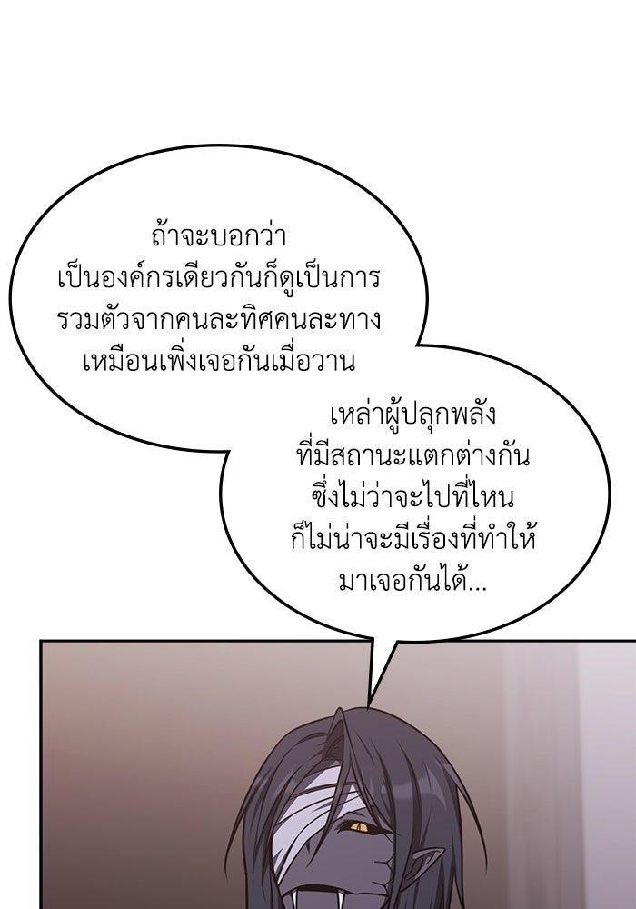 ฮีลเลอร์ตัวพ่อขอฟาดเรียบ - หน้า 27