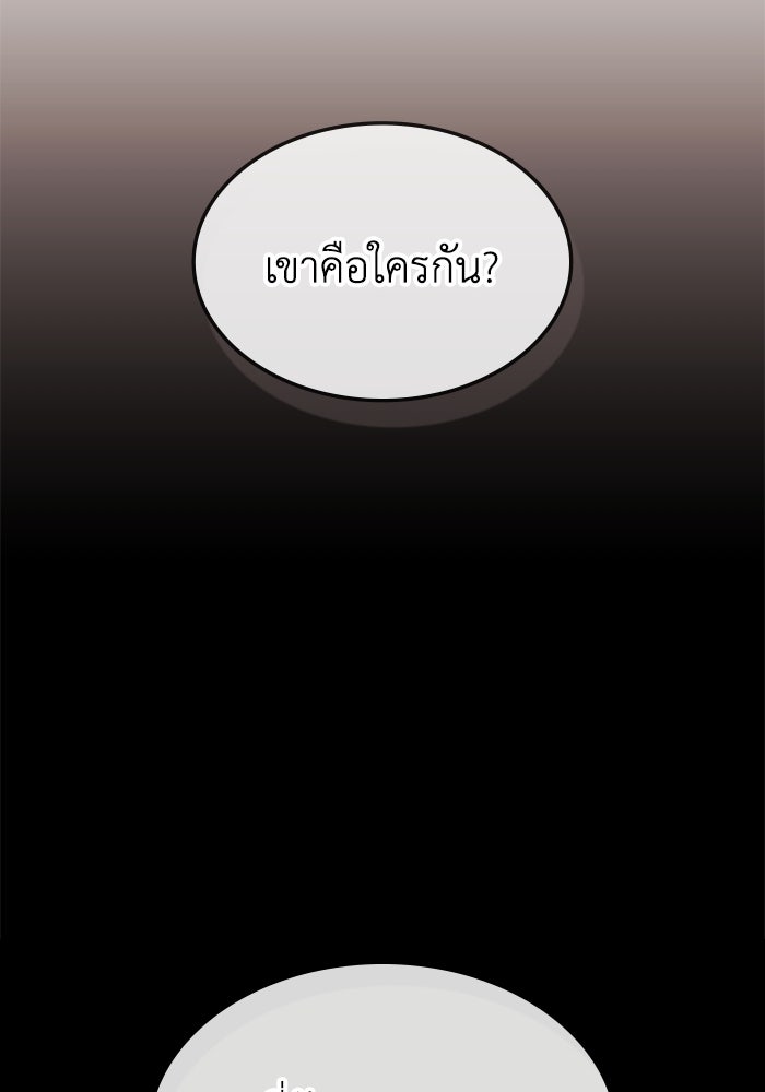 ฮีลเลอร์ตัวพ่อขอฟาดเรียบ - หน้า 29