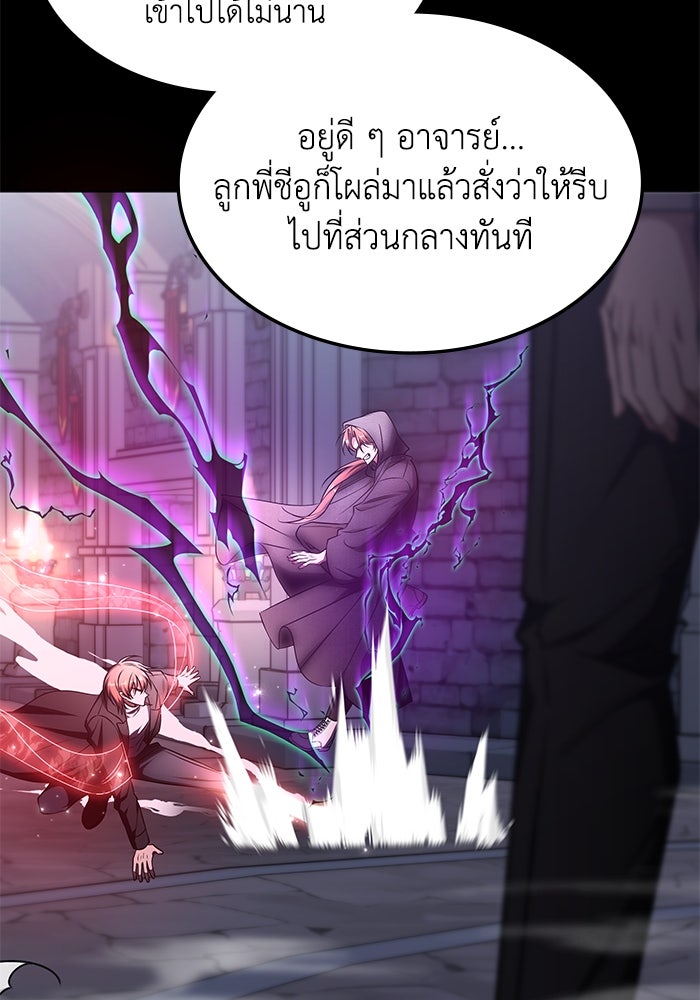 ฮีลเลอร์ตัวพ่อขอฟาดเรียบ - หน้า 35