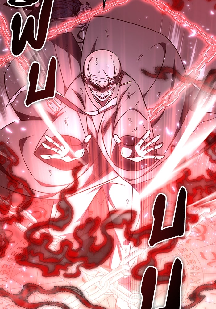 ฮีลเลอร์ตัวพ่อขอฟาดเรียบ - หน้า 52