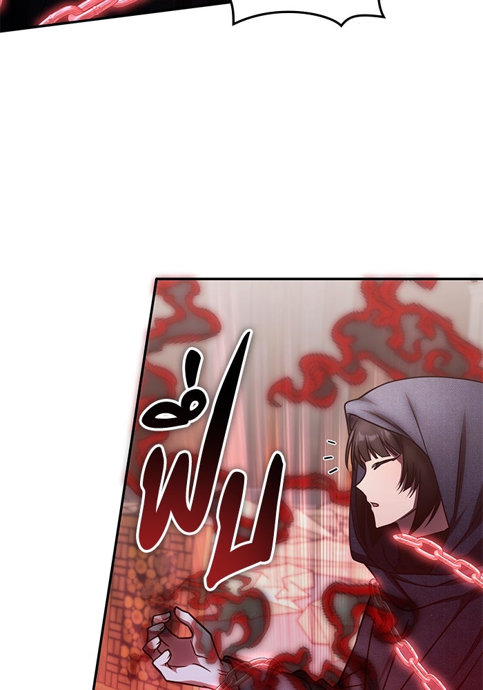 ฮีลเลอร์ตัวพ่อขอฟาดเรียบ - หน้า 54