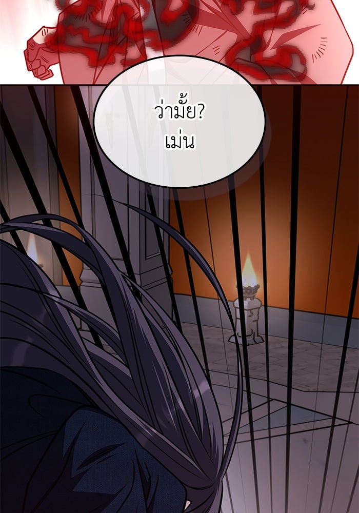 ฮีลเลอร์ตัวพ่อขอฟาดเรียบ - หน้า 60