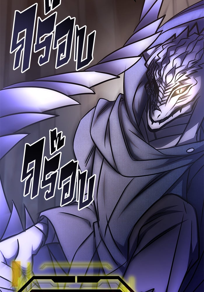 ฮีลเลอร์ตัวพ่อขอฟาดเรียบ - หน้า 68
