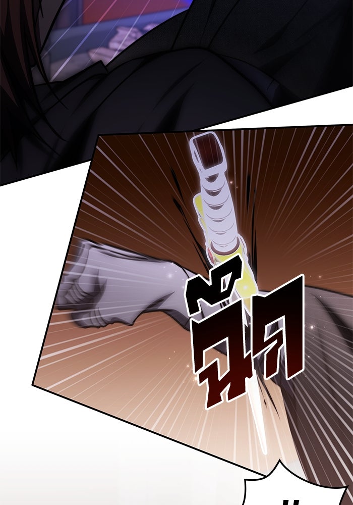 ฮีลเลอร์ตัวพ่อขอฟาดเรียบ - หน้า 79