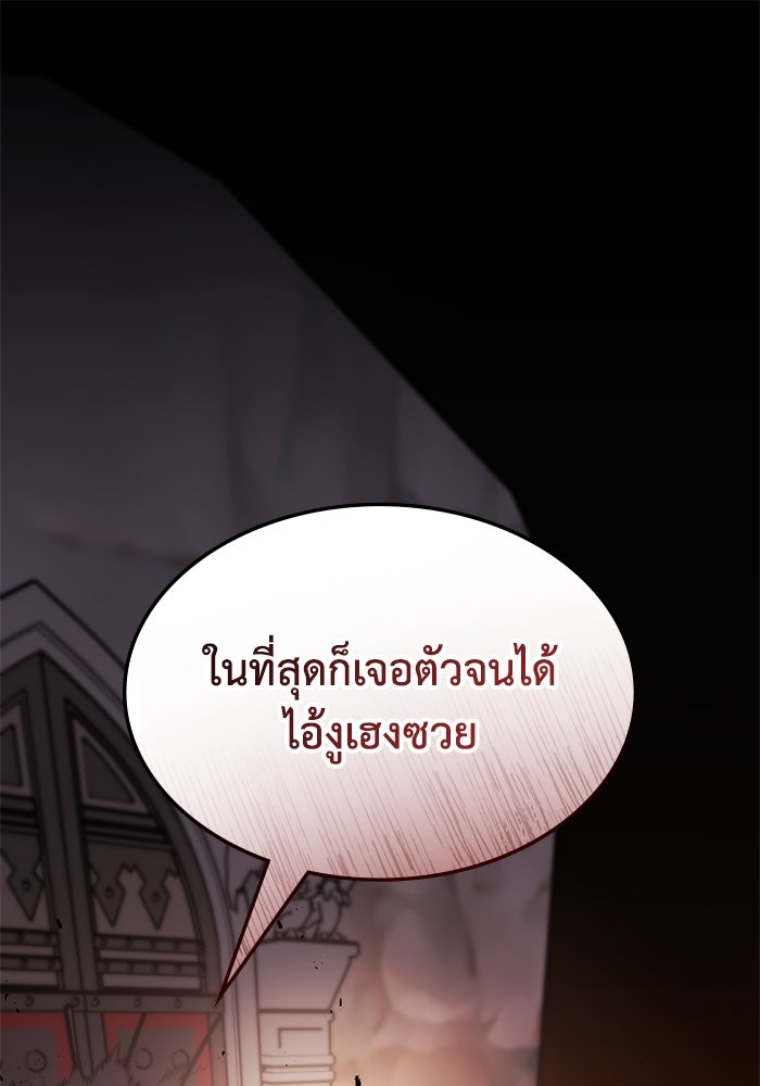 ฮีลเลอร์ตัวพ่อขอฟาดเรียบ - หน้า 1