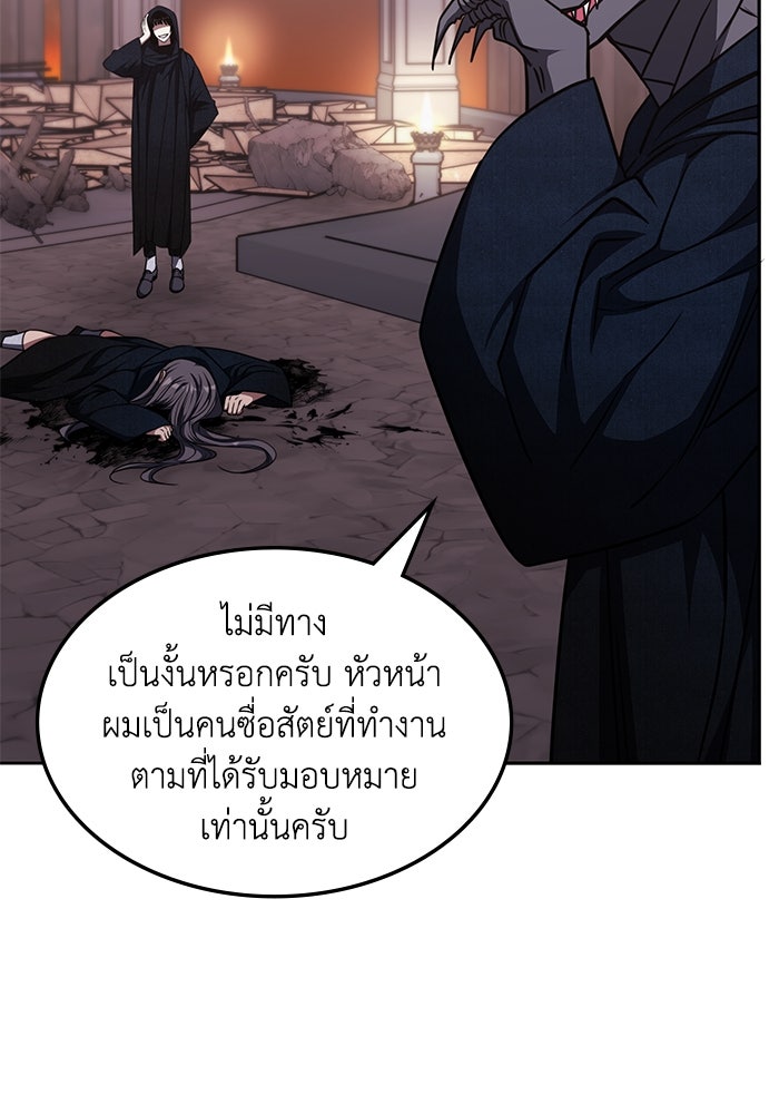 ฮีลเลอร์ตัวพ่อขอฟาดเรียบ - หน้า 17