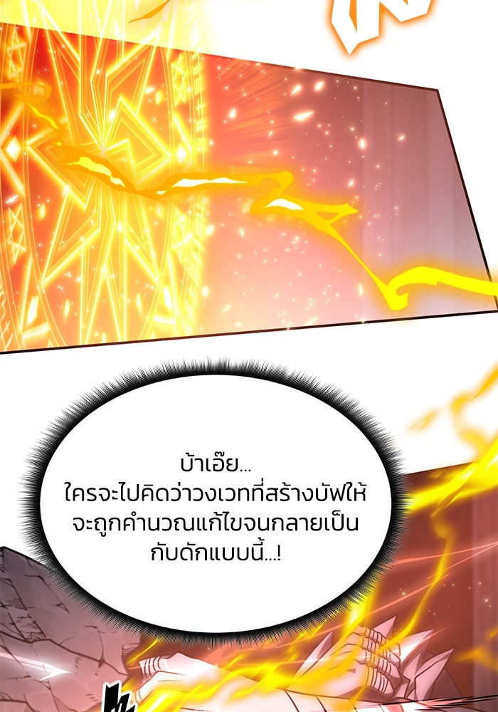 ฮีลเลอร์ตัวพ่อขอฟาดเรียบ - หน้า 32