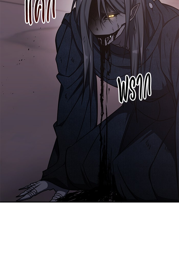 ฮีลเลอร์ตัวพ่อขอฟาดเรียบ - หน้า 38