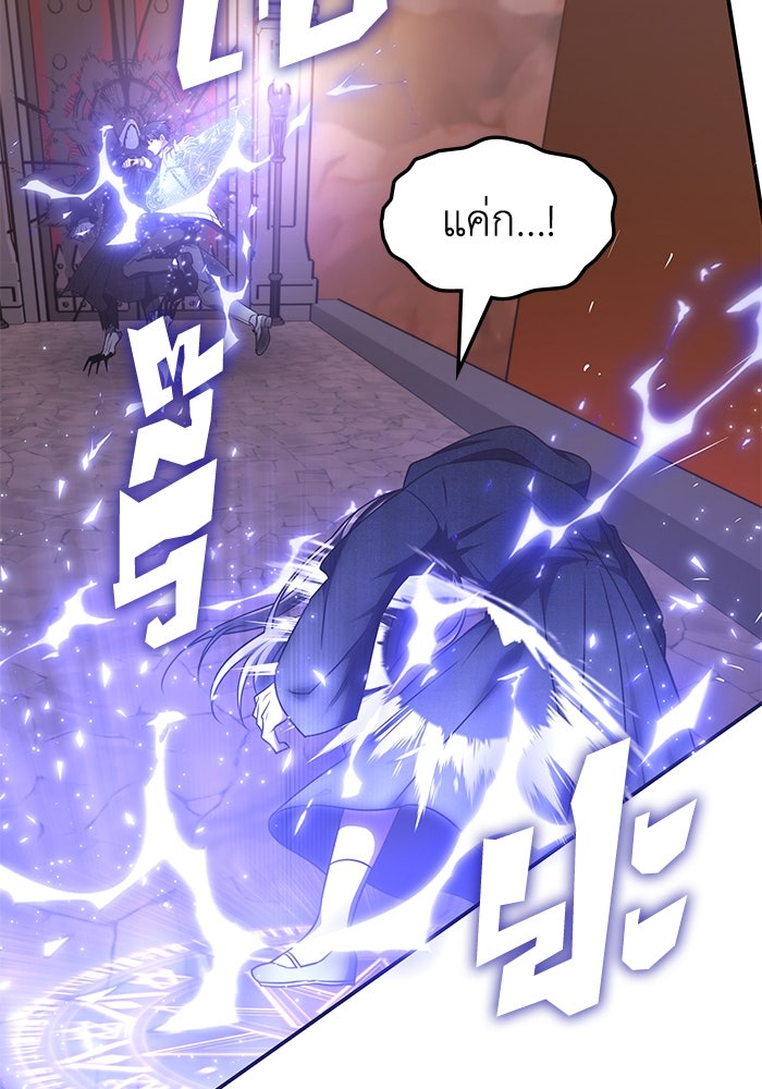 ฮีลเลอร์ตัวพ่อขอฟาดเรียบ - หน้า 5