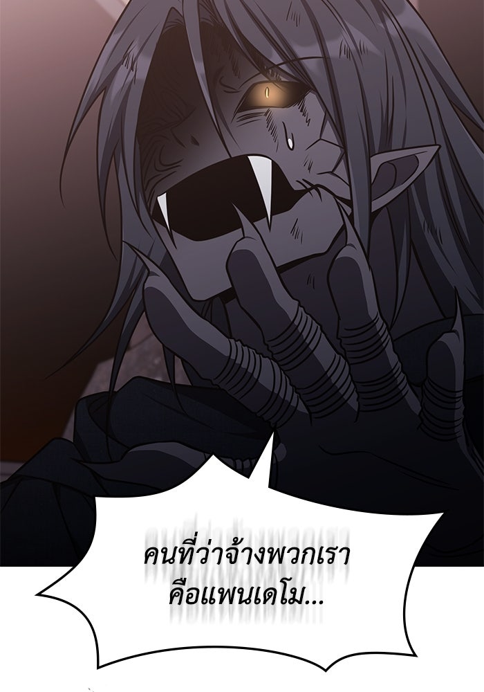 ฮีลเลอร์ตัวพ่อขอฟาดเรียบ - หน้า 66