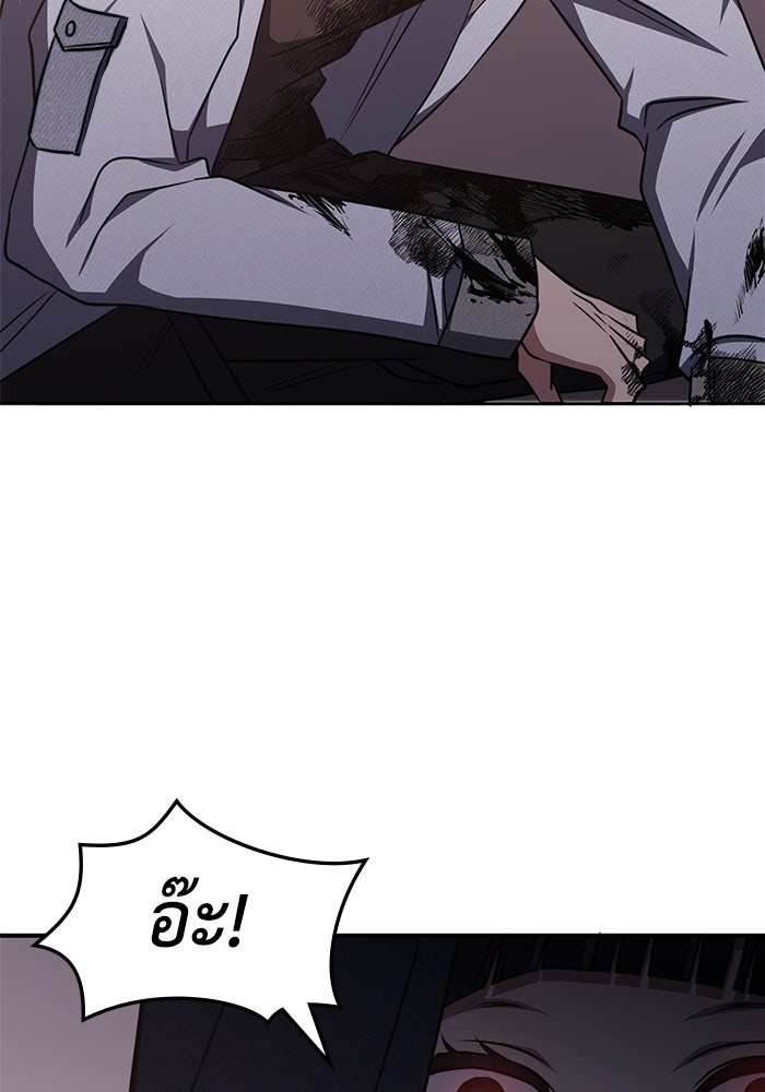 ฮีลเลอร์ตัวพ่อขอฟาดเรียบ - หน้า 69