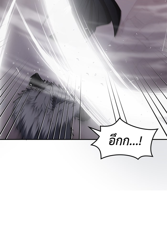 ฮีลเลอร์ตัวพ่อขอฟาดเรียบ - หน้า 72