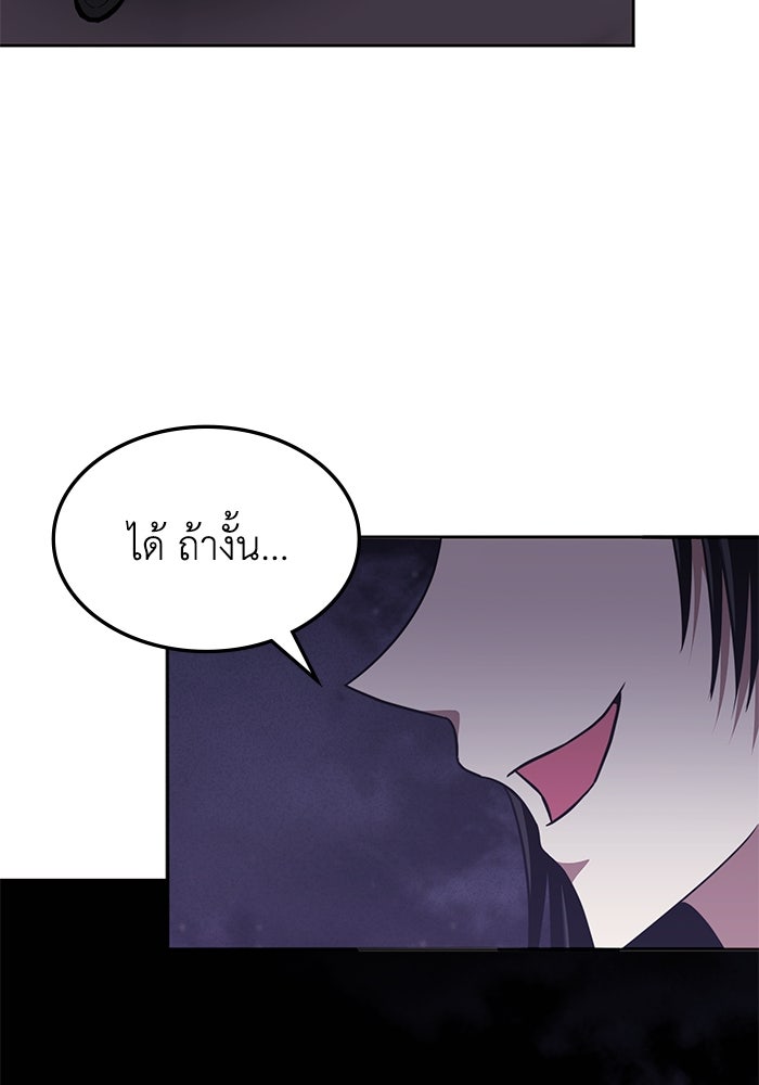 ฮีลเลอร์ตัวพ่อขอฟาดเรียบ - หน้า 93
