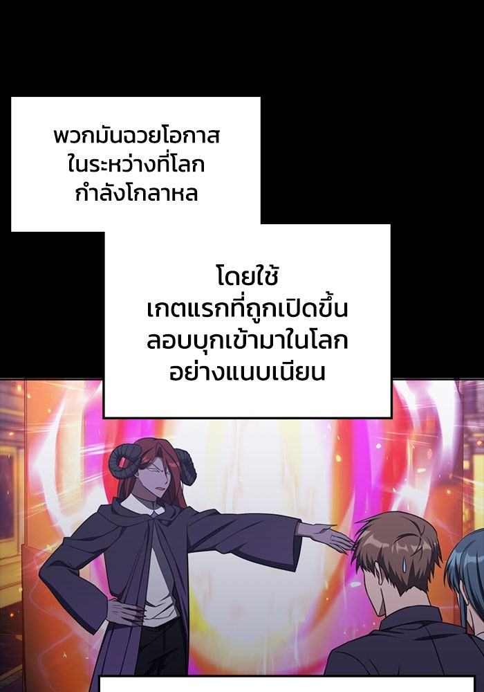 ฮีลเลอร์ตัวพ่อขอฟาดเรียบ - หน้า 10