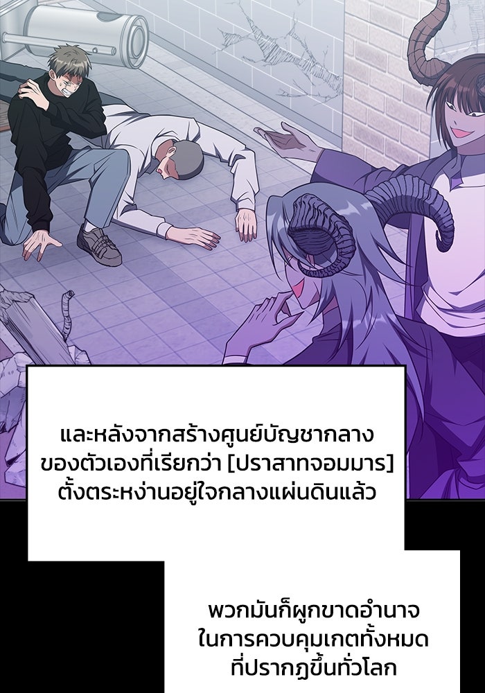 ฮีลเลอร์ตัวพ่อขอฟาดเรียบ - หน้า 12