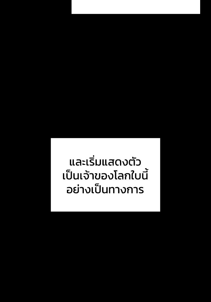 ฮีลเลอร์ตัวพ่อขอฟาดเรียบ - หน้า 13