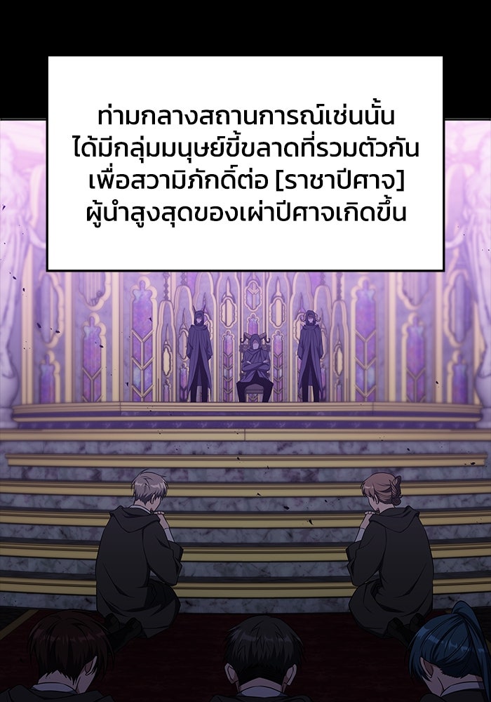 ฮีลเลอร์ตัวพ่อขอฟาดเรียบ - หน้า 14