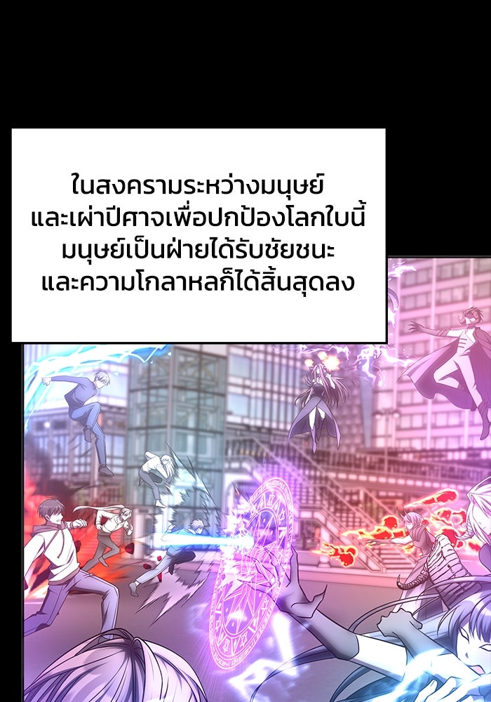 ฮีลเลอร์ตัวพ่อขอฟาดเรียบ - หน้า 17