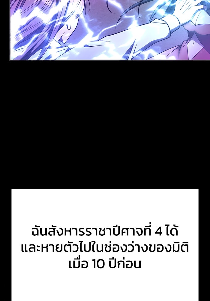 ฮีลเลอร์ตัวพ่อขอฟาดเรียบ - หน้า 18