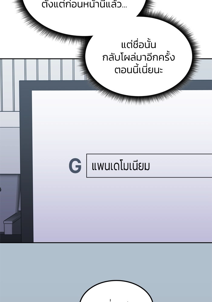 ฮีลเลอร์ตัวพ่อขอฟาดเรียบ - หน้า 21