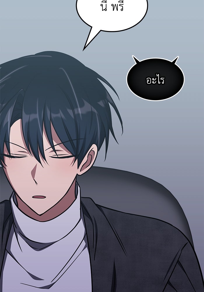 ฮีลเลอร์ตัวพ่อขอฟาดเรียบ - หน้า 22