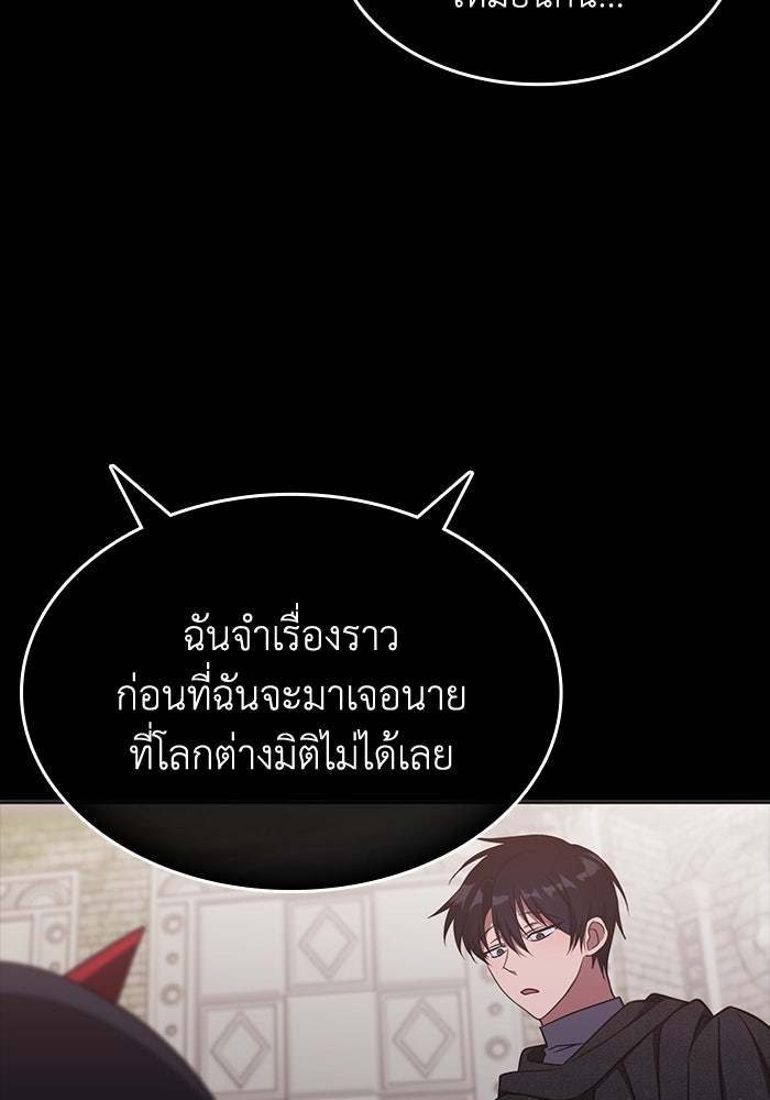 ฮีลเลอร์ตัวพ่อขอฟาดเรียบ - หน้า 27