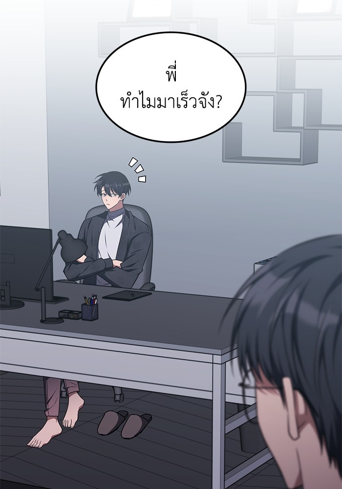 ฮีลเลอร์ตัวพ่อขอฟาดเรียบ - หน้า 36