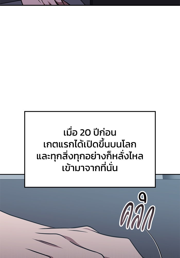 ฮีลเลอร์ตัวพ่อขอฟาดเรียบ - หน้า 4