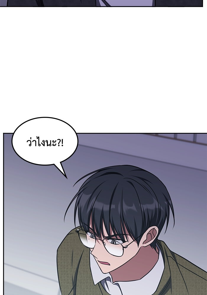 ฮีลเลอร์ตัวพ่อขอฟาดเรียบ - หน้า 46
