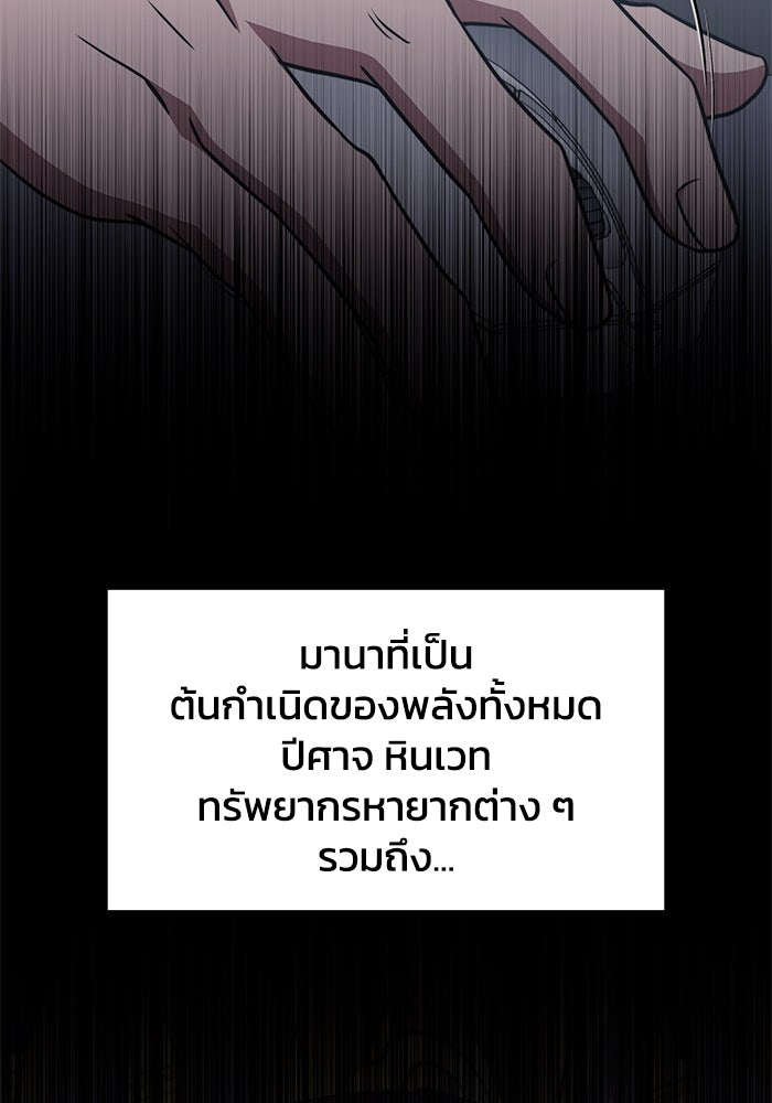 ฮีลเลอร์ตัวพ่อขอฟาดเรียบ - หน้า 5