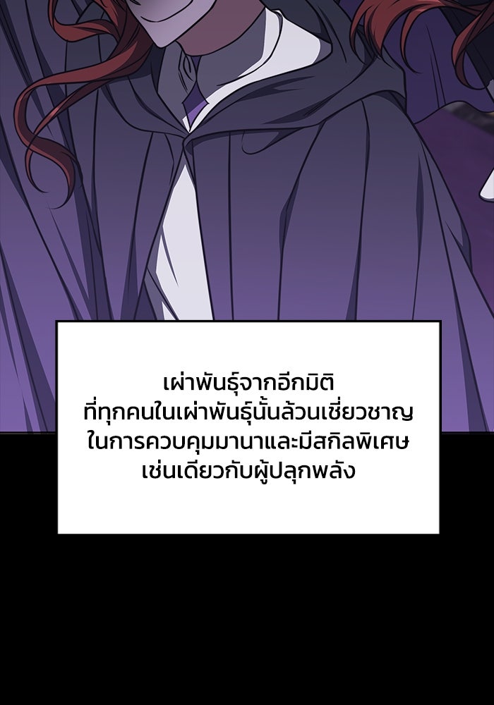 ฮีลเลอร์ตัวพ่อขอฟาดเรียบ - หน้า 9