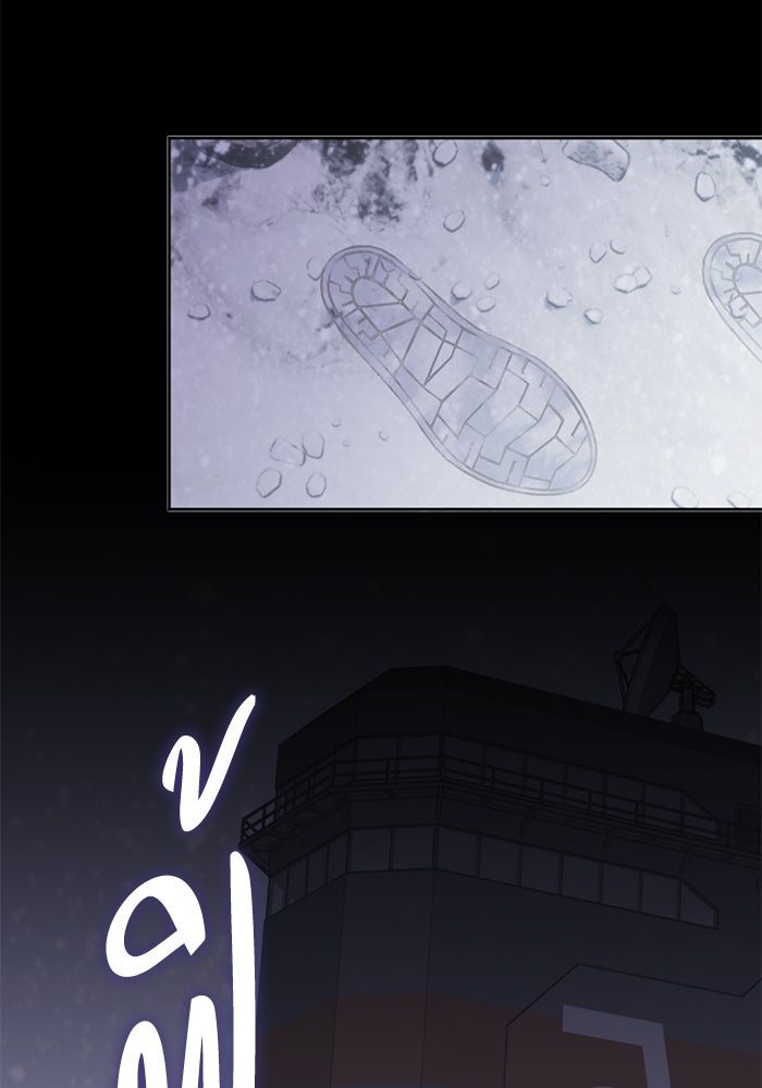 ฮีลเลอร์ตัวพ่อขอฟาดเรียบ - หน้า 97