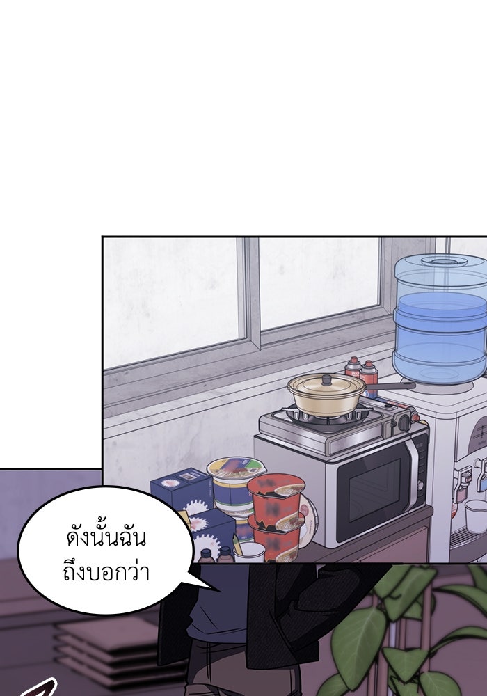ฮีลเลอร์ตัวพ่อขอฟาดเรียบ - หน้า 1