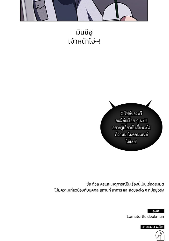 ฮีลเลอร์ตัวพ่อขอฟาดเรียบ - หน้า 111