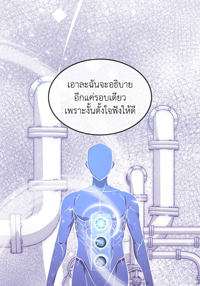 ฮีลเลอร์ตัวพ่อขอฟาดเรียบ - หน้า 14