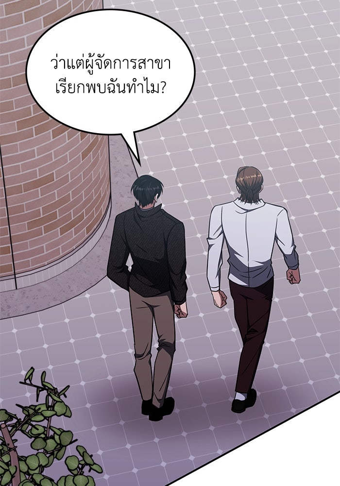 ฮีลเลอร์ตัวพ่อขอฟาดเรียบ - หน้า 34