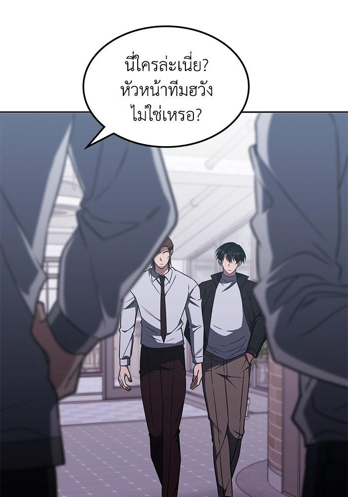 ฮีลเลอร์ตัวพ่อขอฟาดเรียบ - หน้า 37