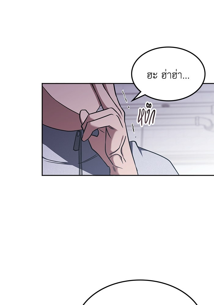 ฮีลเลอร์ตัวพ่อขอฟาดเรียบ - หน้า 57