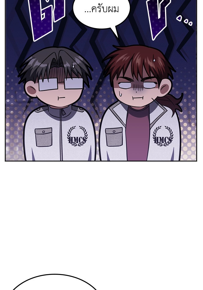 ฮีลเลอร์ตัวพ่อขอฟาดเรียบ - หน้า 78