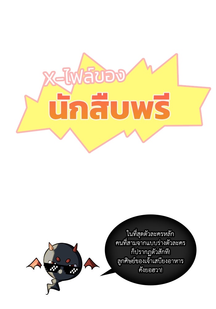 ฮีลเลอร์ตัวพ่อขอฟาดเรียบ - หน้า 103