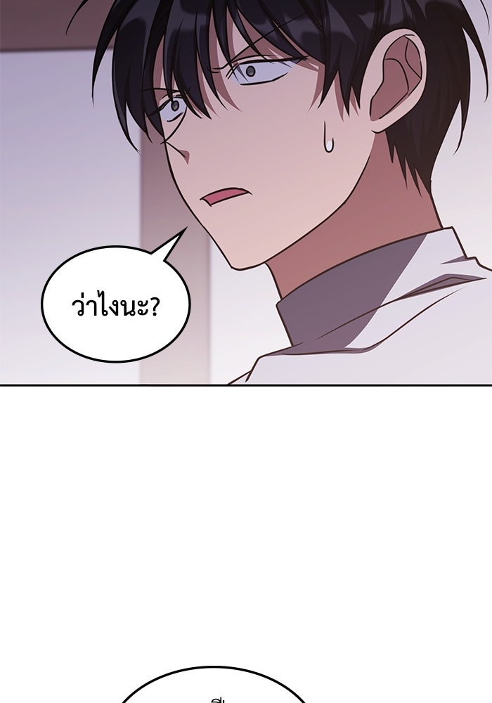 ฮีลเลอร์ตัวพ่อขอฟาดเรียบ - หน้า 19