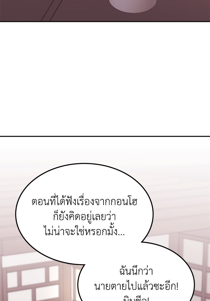 ฮีลเลอร์ตัวพ่อขอฟาดเรียบ - หน้า 2