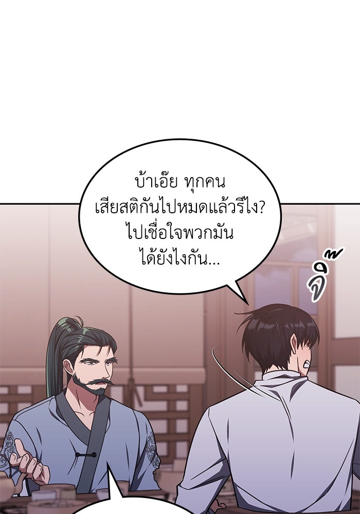 ฮีลเลอร์ตัวพ่อขอฟาดเรียบ - หน้า 21