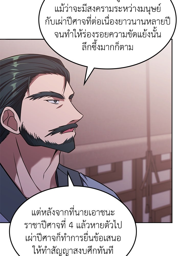ฮีลเลอร์ตัวพ่อขอฟาดเรียบ - หน้า 23
