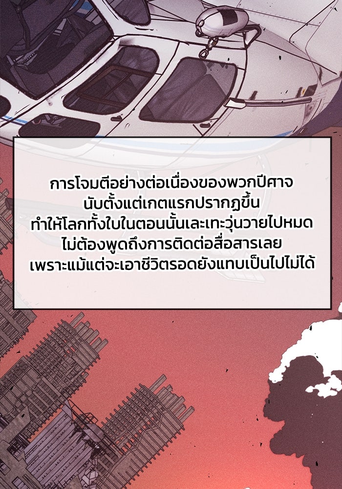 ฮีลเลอร์ตัวพ่อขอฟาดเรียบ - หน้า 26