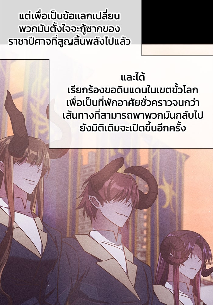 ฮีลเลอร์ตัวพ่อขอฟาดเรียบ - หน้า 31