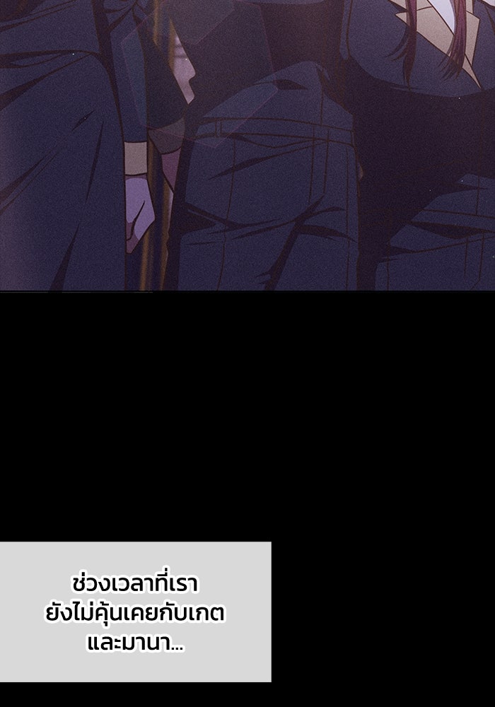 ฮีลเลอร์ตัวพ่อขอฟาดเรียบ - หน้า 32