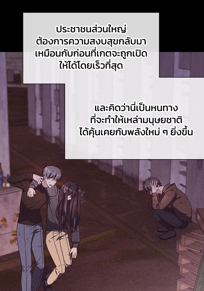 ฮีลเลอร์ตัวพ่อขอฟาดเรียบ - หน้า 33